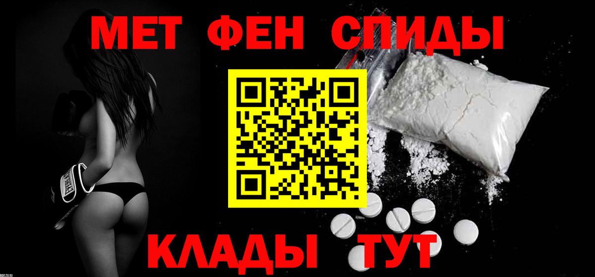 АМФ 98%  Вход с VPN  Амфетамин  Сочи 