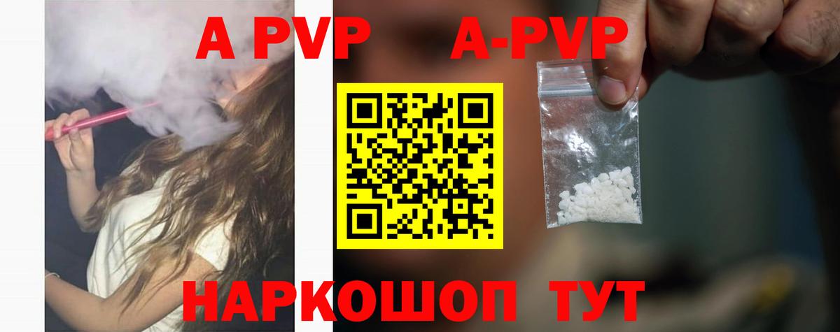 купить закладку  Alpha PVP Соль  Вход с VPN  Alpha PVP СК КРИС  Сочи  A-PVP 