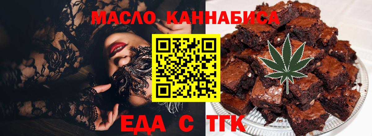 Сочи  Cannafood марихуана  Вход с VPN 
