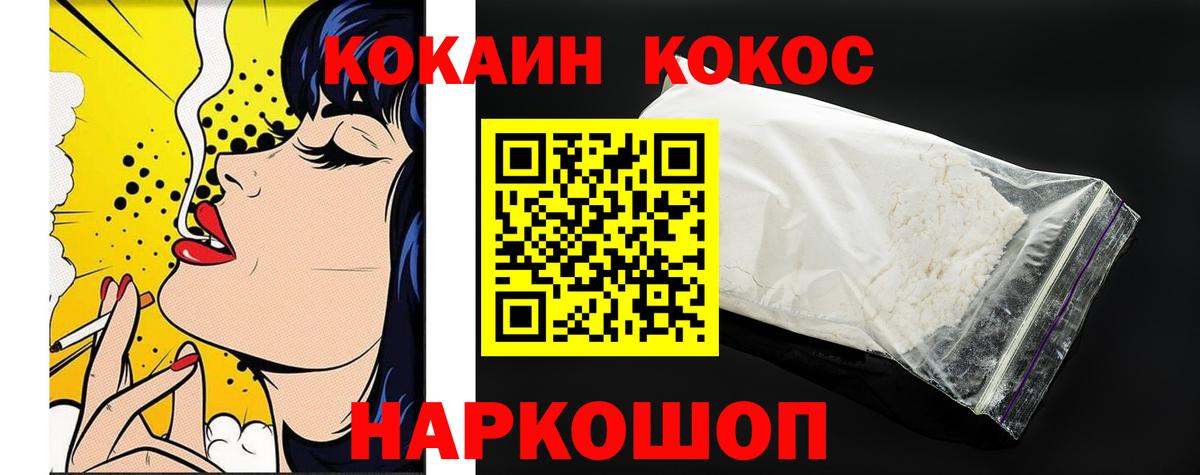 Сочи  Кокаин  Вход с VPN  КОКАИН 98% 