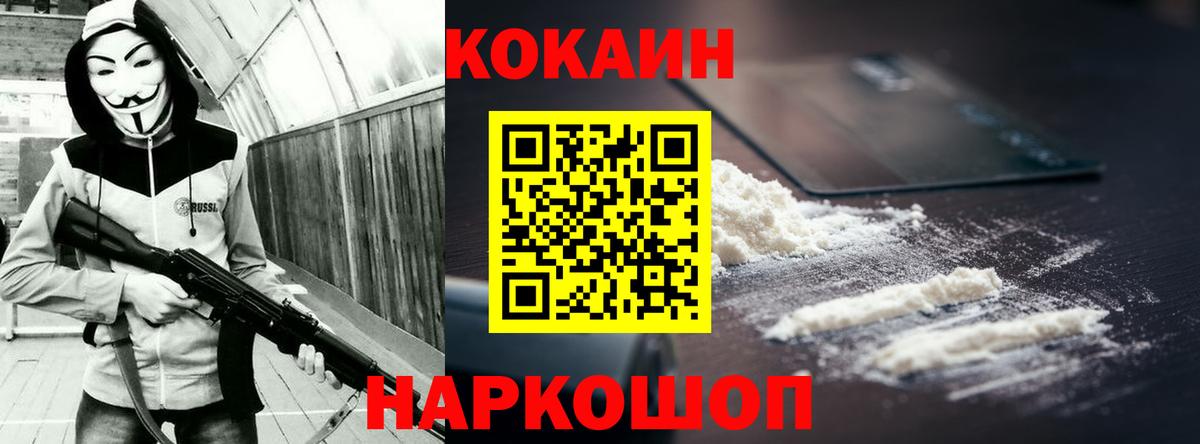 COCAIN 99% Сочи
