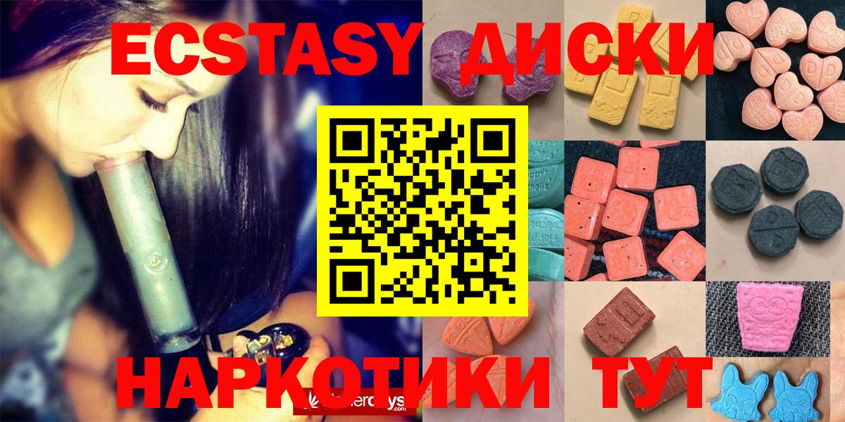 Сочи  где найти   ЭКСТАЗИ  Ecstasy 250 мг  Вход с VPN  Экстази бентли 