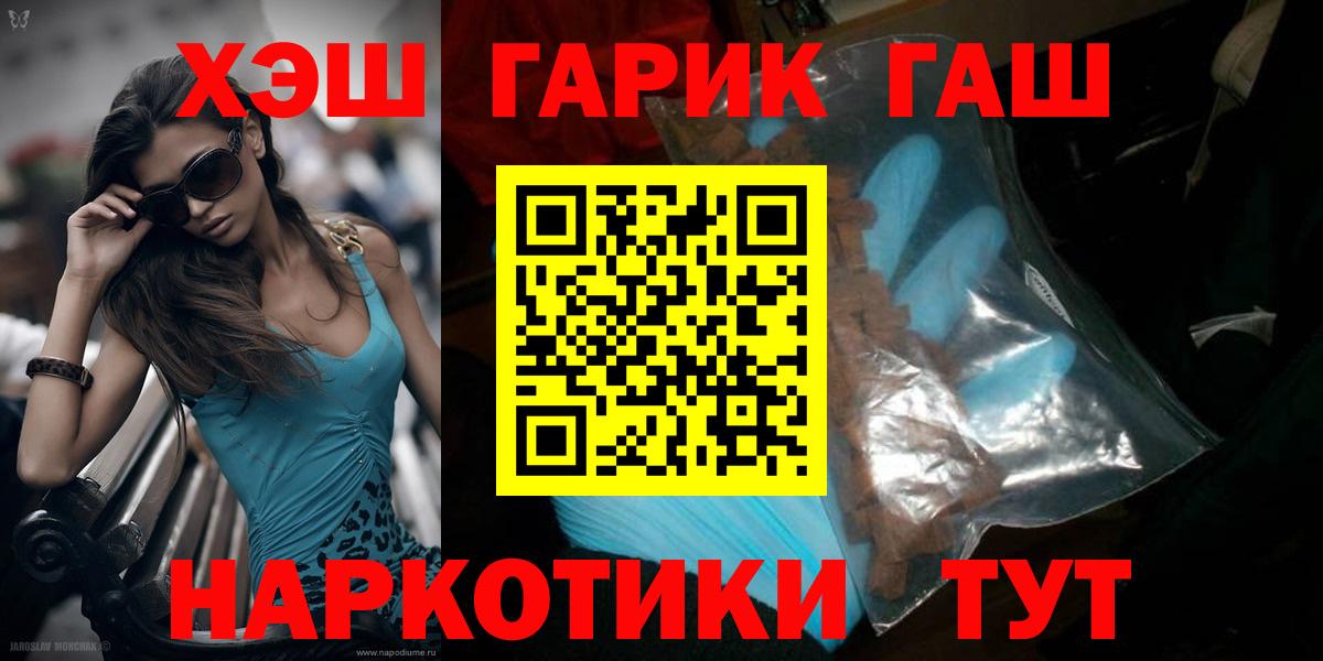 ГАШ индика сатива  Вход с VPN  Сочи 