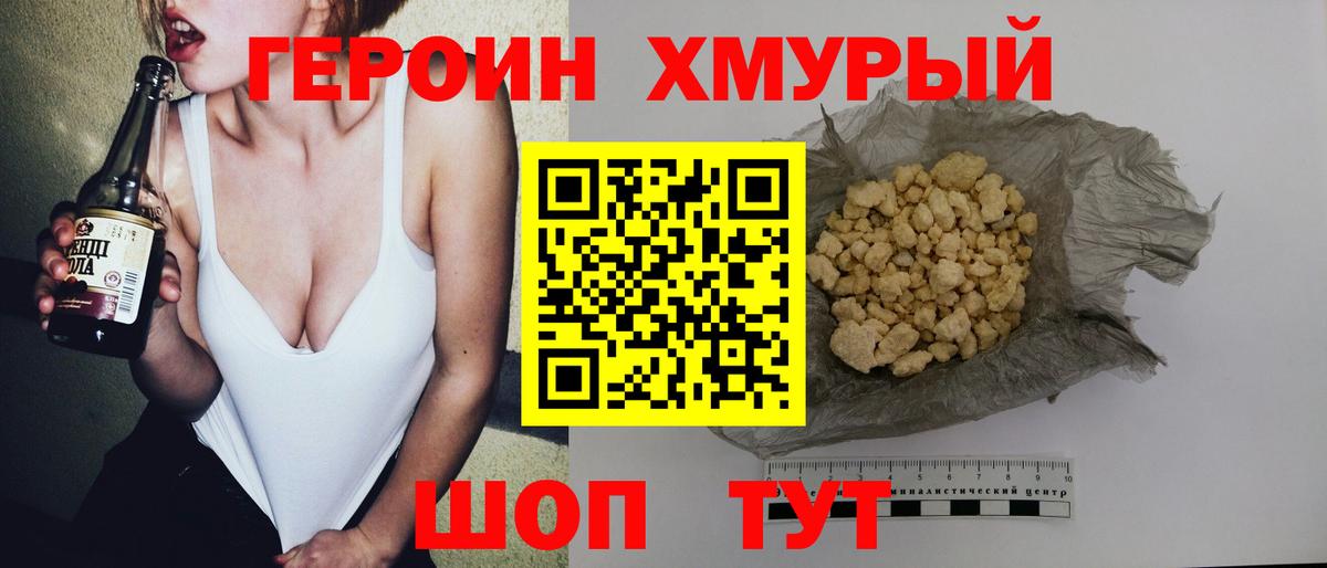 Сочи  ГЕРОИН гречка  Вход с VPN 