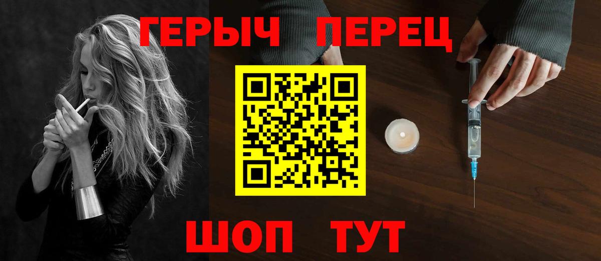 Героин Афган Сочи