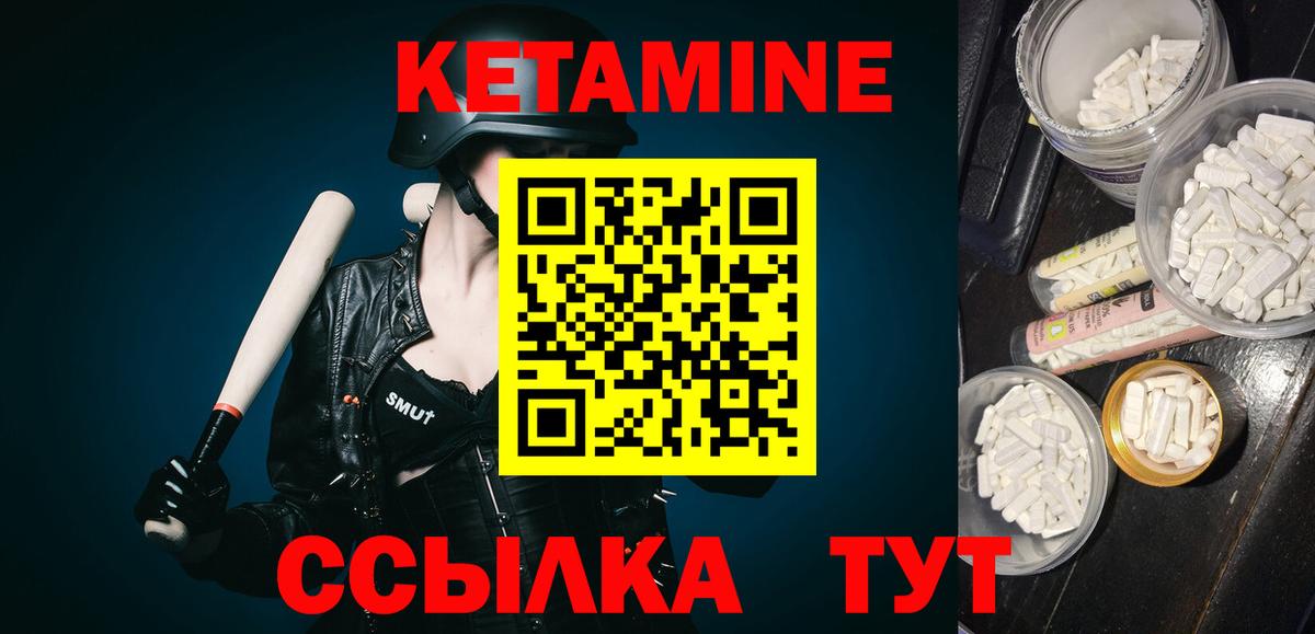 Сочи  Кетамин ketamine  КЕТАМИН VHQ  Вход с VPN 