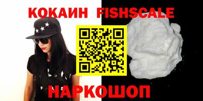 мефедрон Наро-Фоминск
