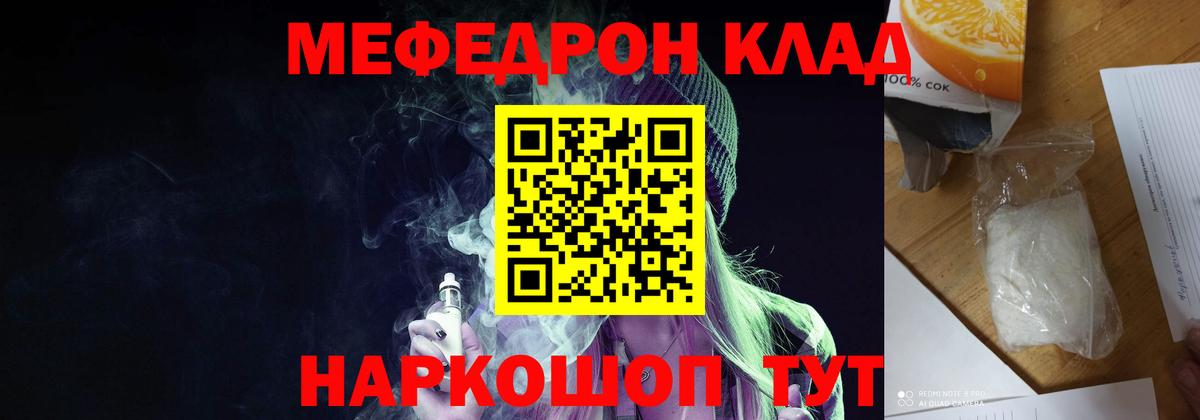 МЯУ-МЯУ  МЕФ мука  Вход с VPN  Сочи  МЕФ 4 MMC 