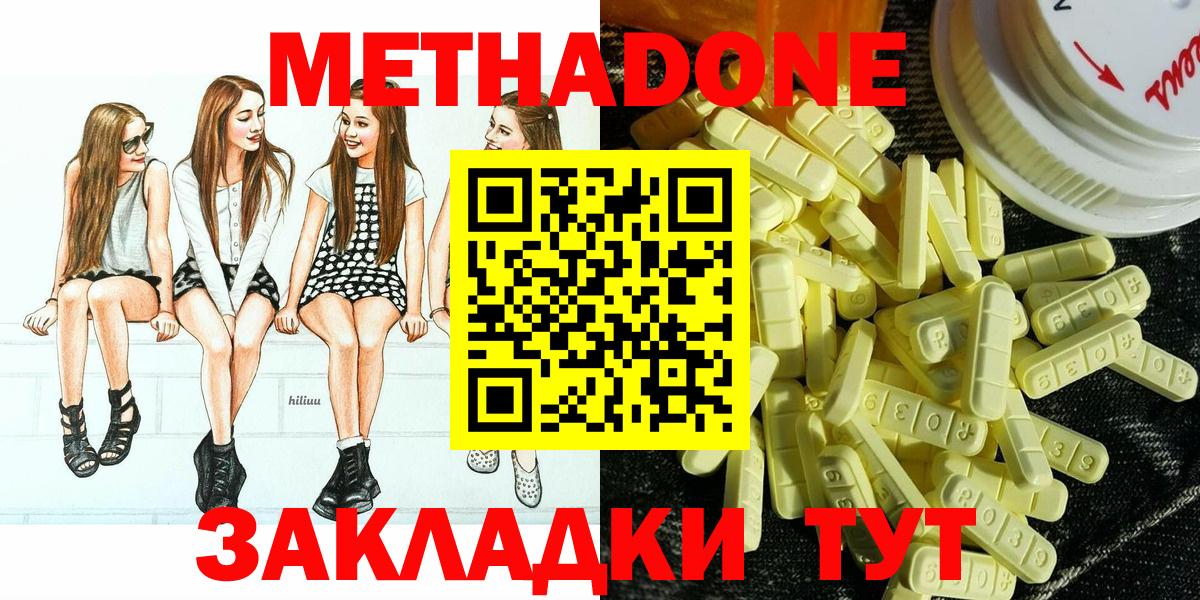 Метадон кристалл  Метадон белоснежный  Сочи  shop какой сайт  Вход с VPN 