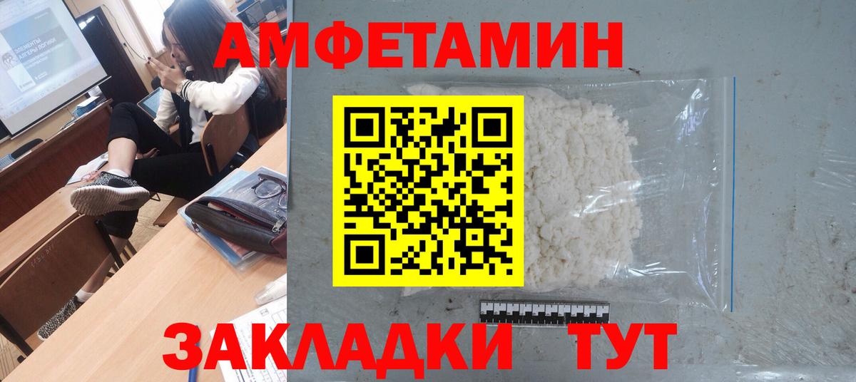 МЕТАМФЕТАМИН Methamphetamine Сочи