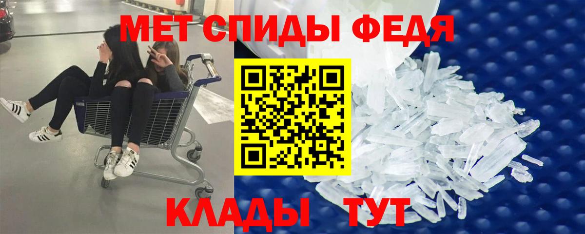 Сочи  Первитин кристалл  Вход с VPN 