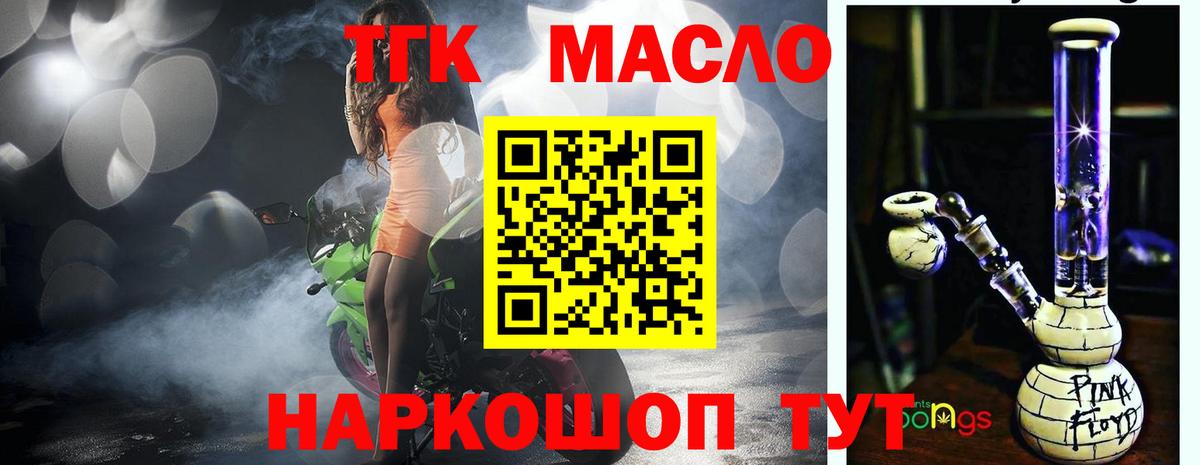 Дистиллят ТГК жижа  Вход с VPN  Сочи 