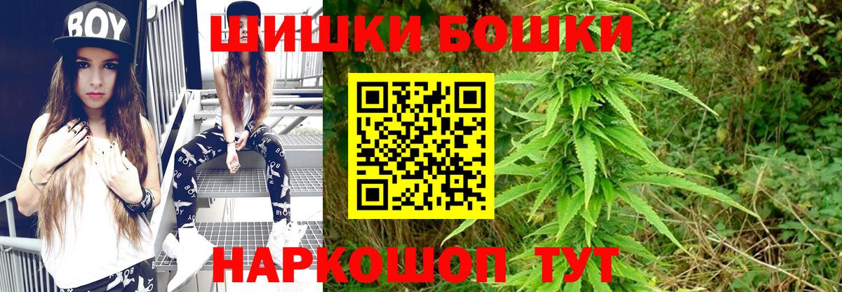 Шишки марихуана THC 21% Сочи